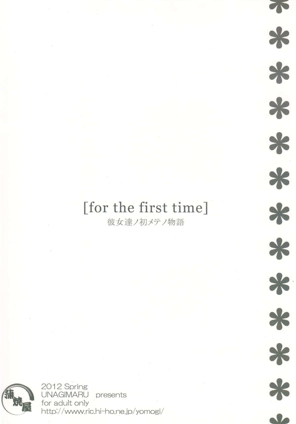 (サンクリ55) [蒲焼屋 (鰻丸)] for the first time (アクエリオンEVOL) [英訳]