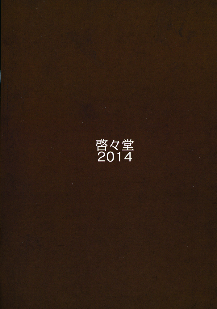 (C86) [啓ヶ堂 (啓ヶ)] 情交椛 (東方Project) [中国翻訳]