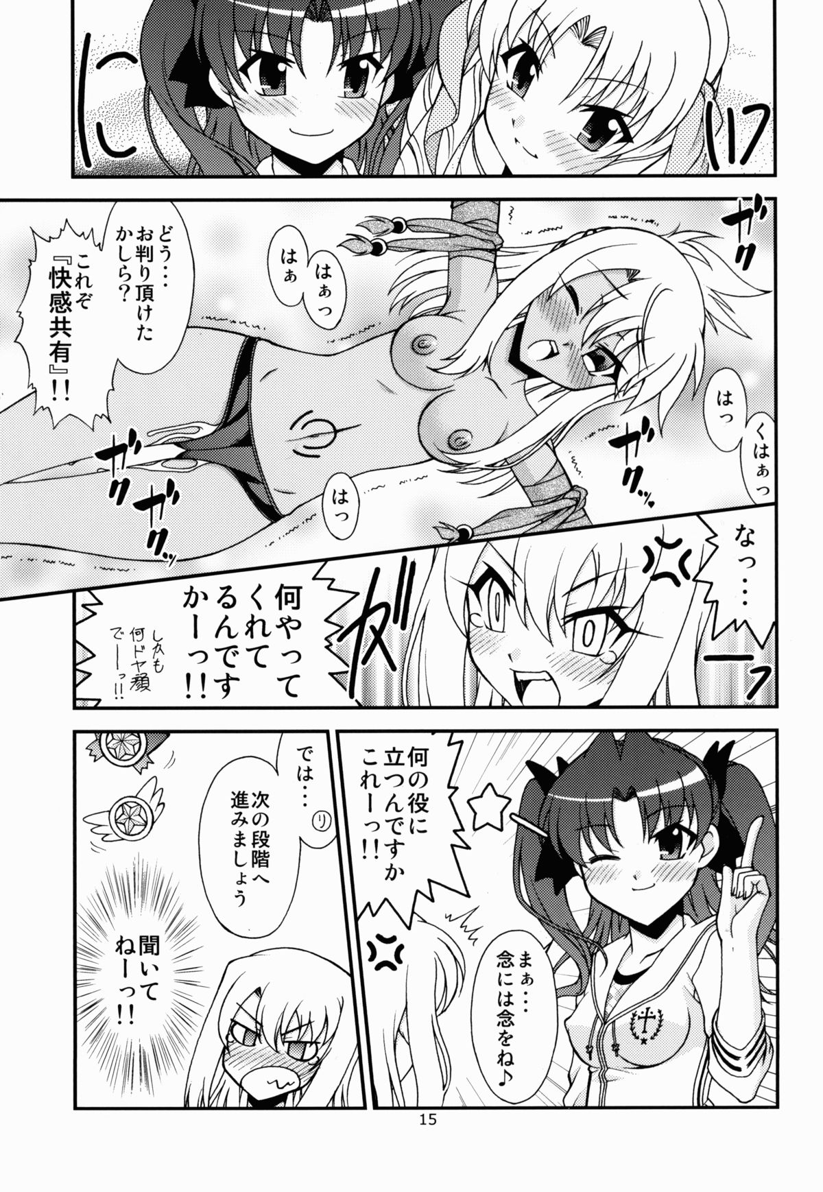 (C86) [ARCHANGEL (綾小路はるか)] The Broken Black Heart (Fate/kaleid liner プリズマ☆イリヤ)