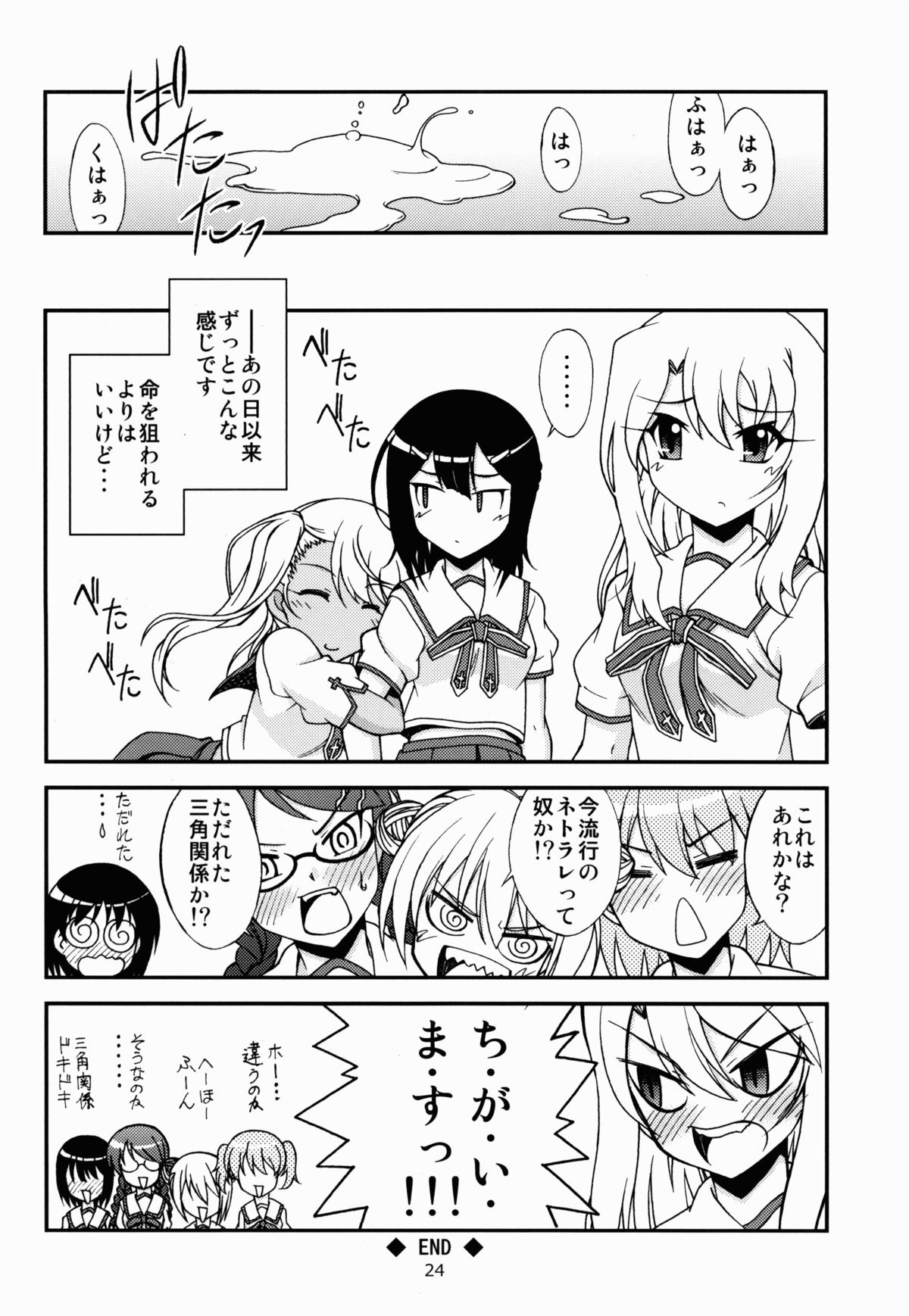 (C86) [ARCHANGEL (綾小路はるか)] The Broken Black Heart (Fate/kaleid liner プリズマ☆イリヤ)