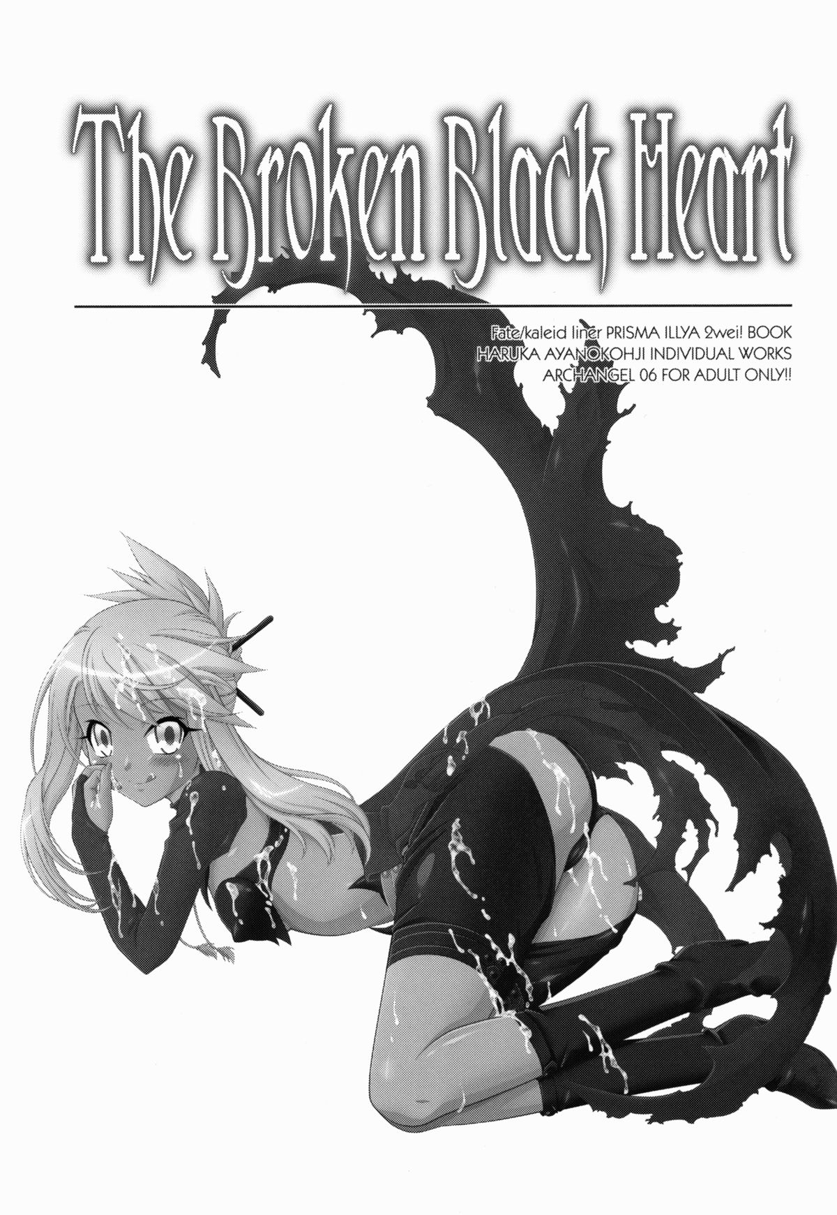 (C86) [ARCHANGEL (綾小路はるか)] The Broken Black Heart (Fate/kaleid liner プリズマ☆イリヤ)