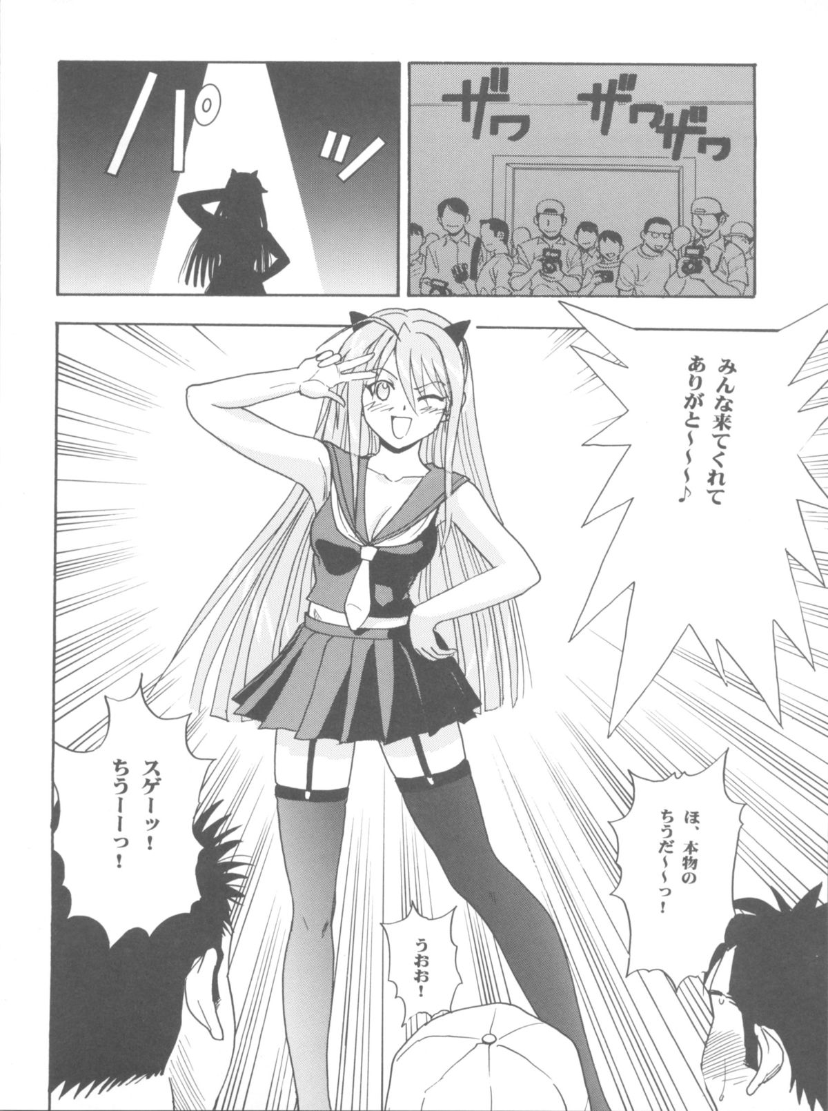 (COMIC1☆2) [スタジオ・ワラビー (雷覇ZRX)] まほイベ (魔法先生ネギま!)