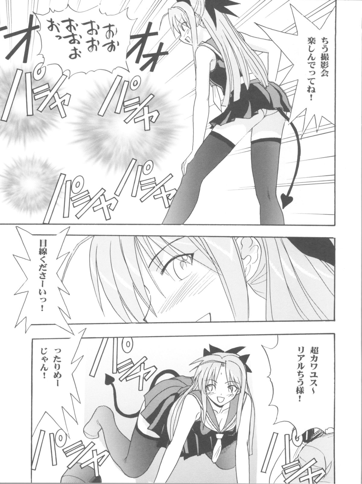 (COMIC1☆2) [スタジオ・ワラビー (雷覇ZRX)] まほイベ (魔法先生ネギま!)
