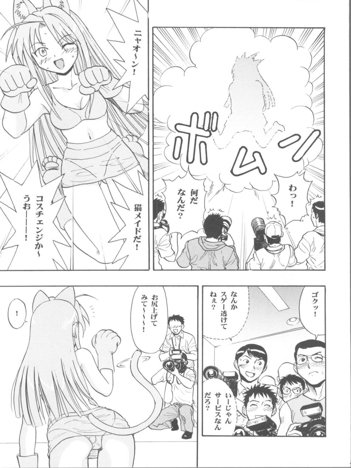 (COMIC1☆2) [スタジオ・ワラビー (雷覇ZRX)] まほイベ (魔法先生ネギま!)