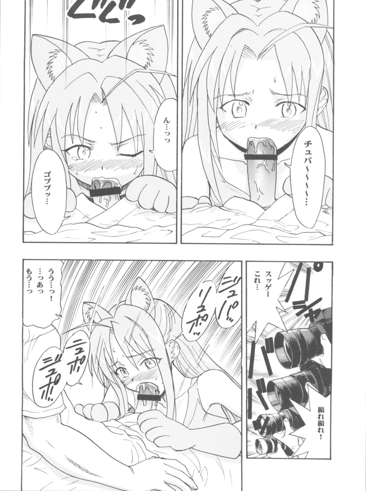 (COMIC1☆2) [スタジオ・ワラビー (雷覇ZRX)] まほイベ (魔法先生ネギま!)