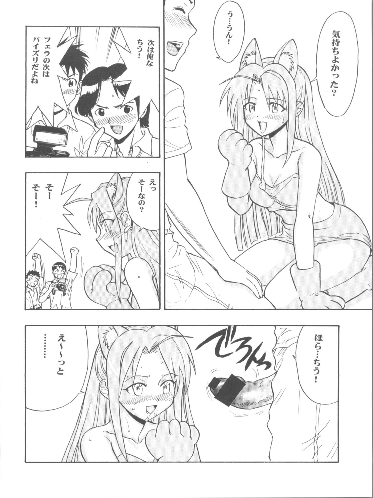 (COMIC1☆2) [スタジオ・ワラビー (雷覇ZRX)] まほイベ (魔法先生ネギま!)