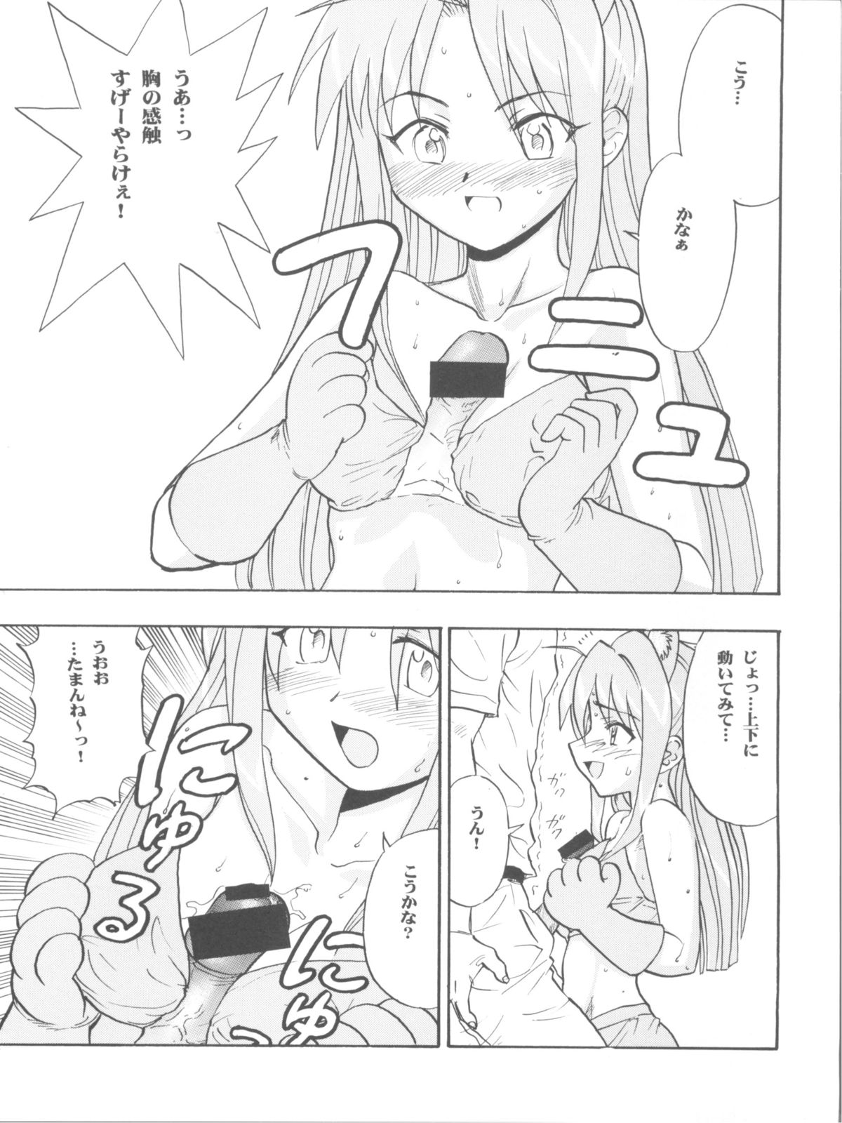 (COMIC1☆2) [スタジオ・ワラビー (雷覇ZRX)] まほイベ (魔法先生ネギま!)