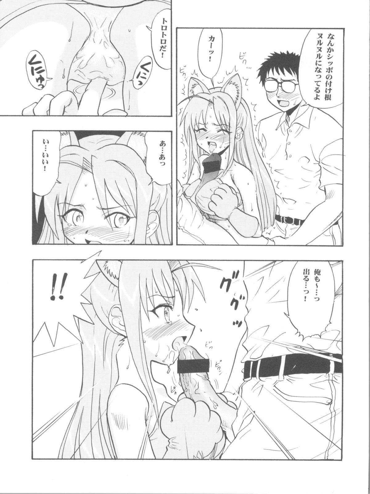 (COMIC1☆2) [スタジオ・ワラビー (雷覇ZRX)] まほイベ (魔法先生ネギま!)