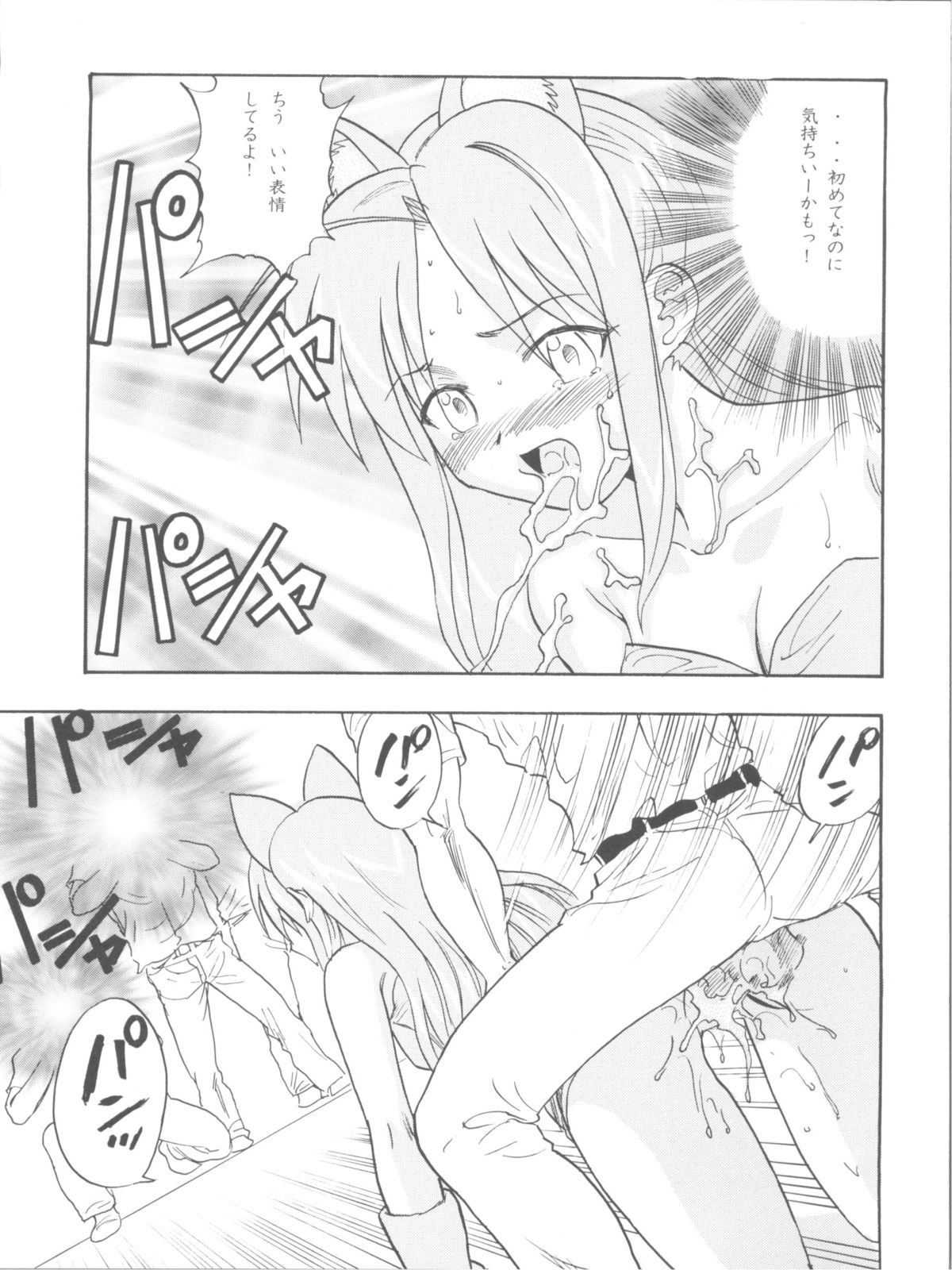 (COMIC1☆2) [スタジオ・ワラビー (雷覇ZRX)] まほイベ (魔法先生ネギま!)