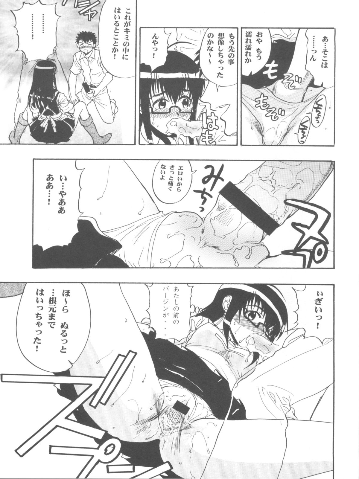 (COMIC1☆2) [スタジオ・ワラビー (雷覇ZRX)] まほイベ (魔法先生ネギま!)