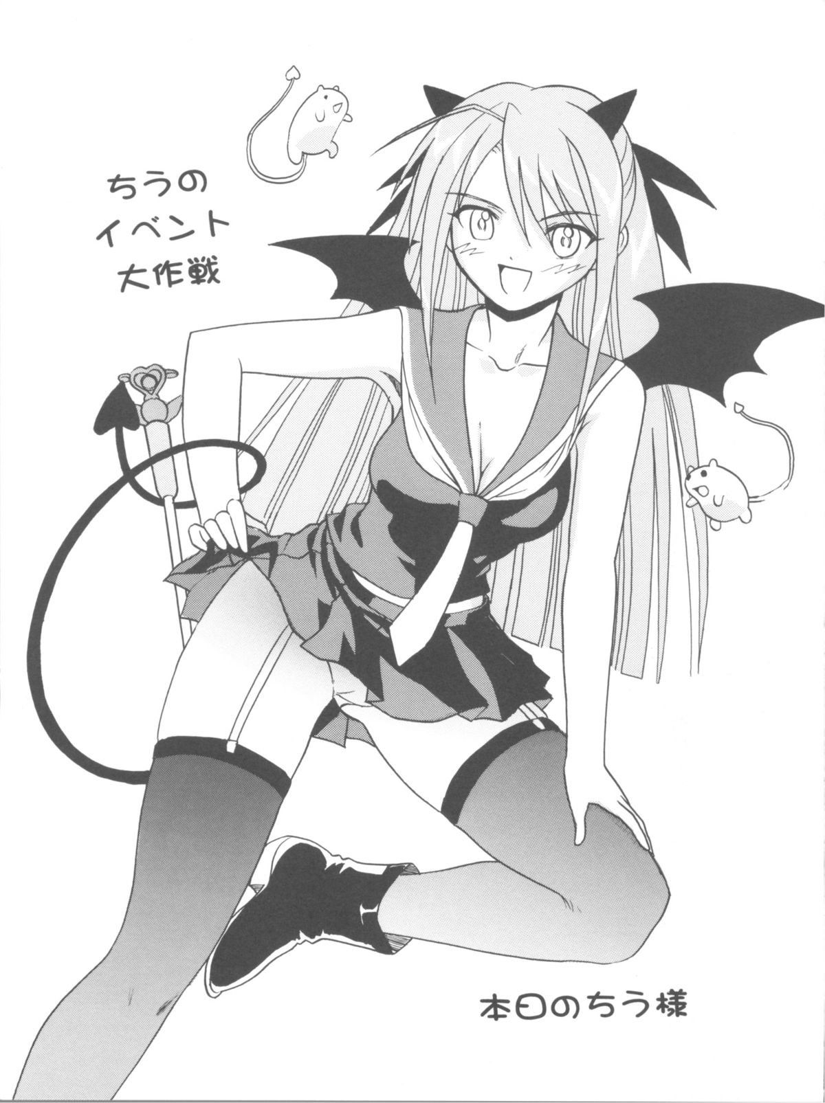 (COMIC1☆2) [スタジオ・ワラビー (雷覇ZRX)] まほイベ (魔法先生ネギま!)