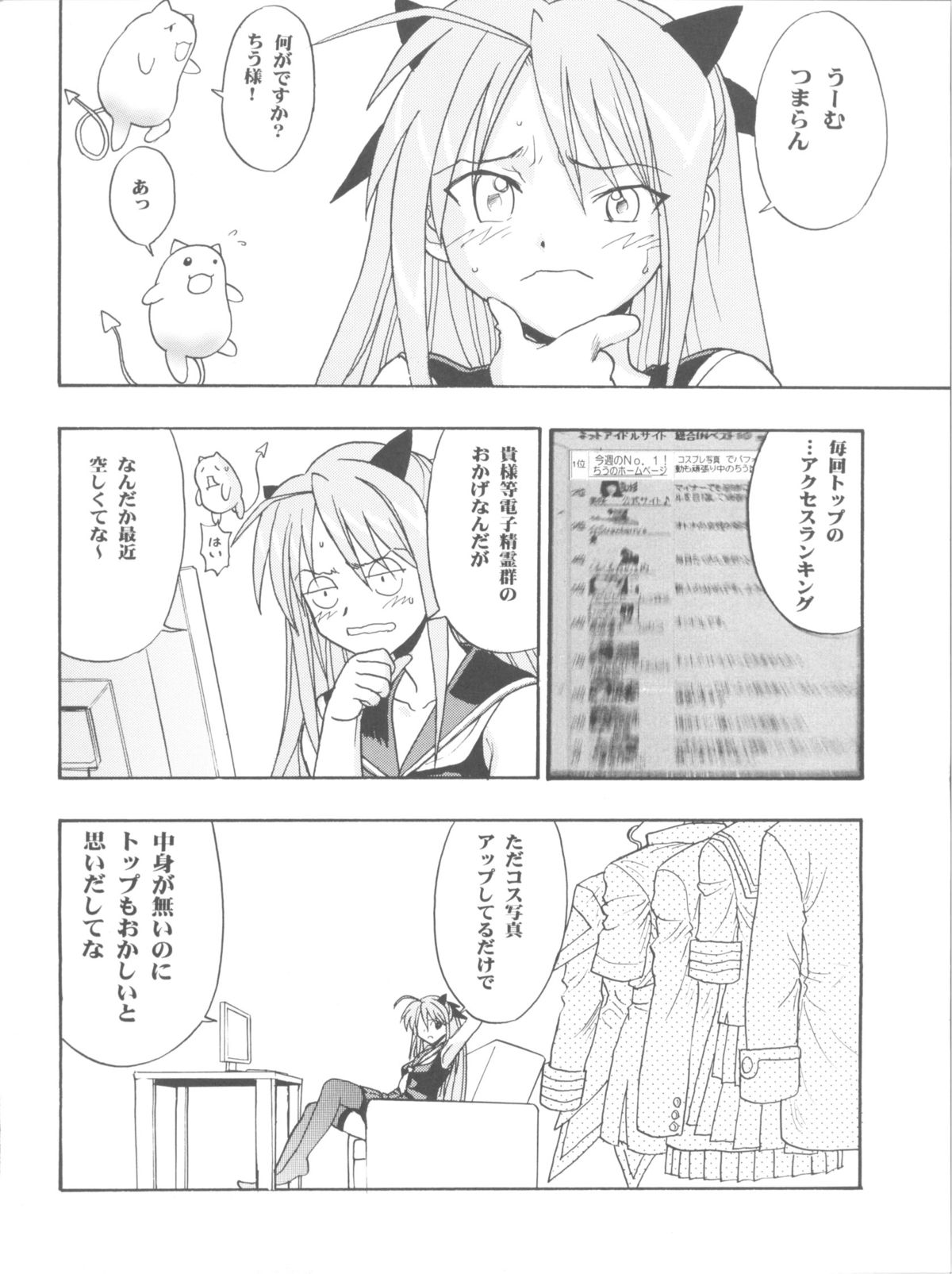 (COMIC1☆2) [スタジオ・ワラビー (雷覇ZRX)] まほイベ (魔法先生ネギま!)