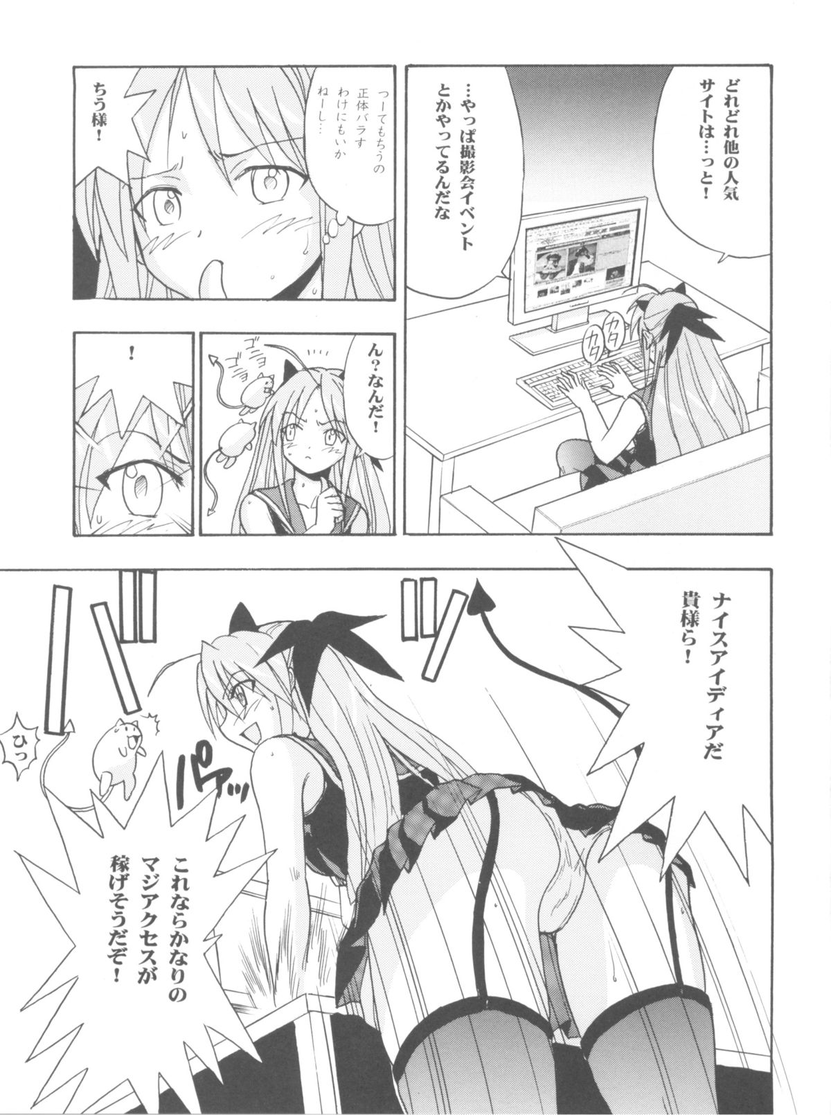 (COMIC1☆2) [スタジオ・ワラビー (雷覇ZRX)] まほイベ (魔法先生ネギま!)
