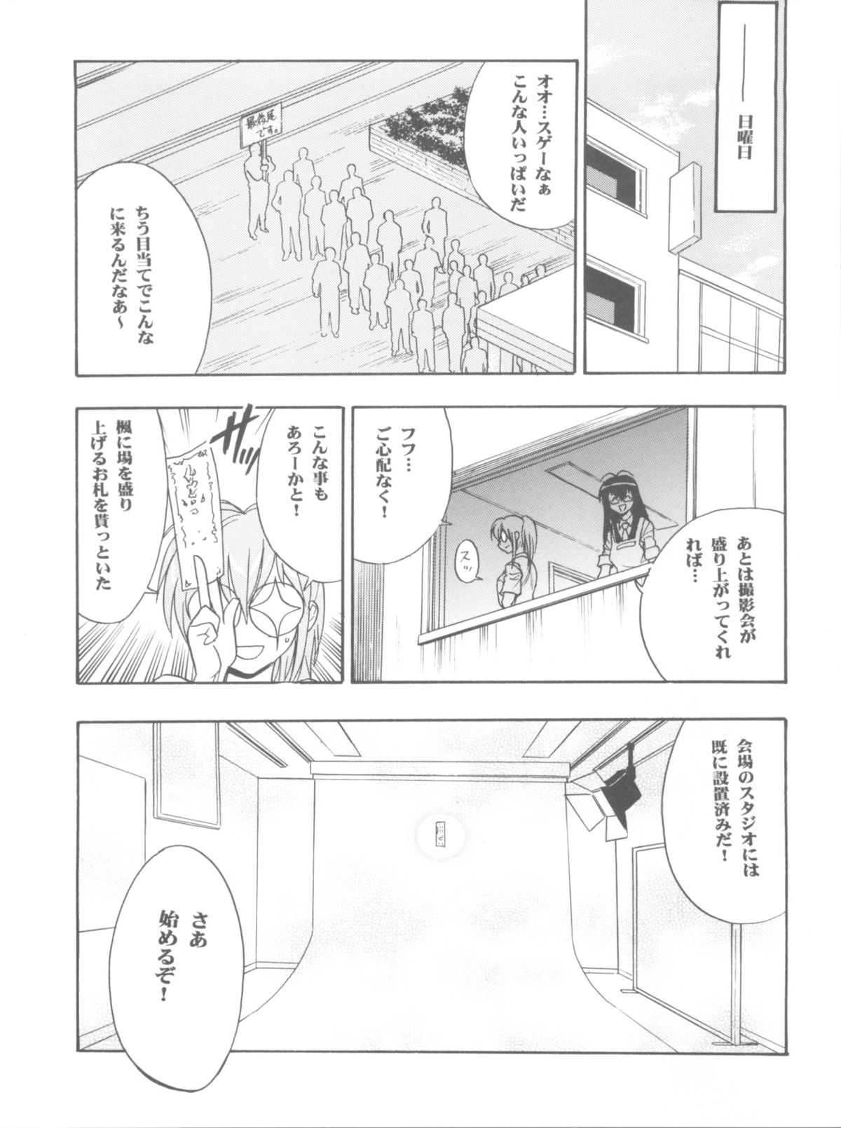 (COMIC1☆2) [スタジオ・ワラビー (雷覇ZRX)] まほイベ (魔法先生ネギま!)