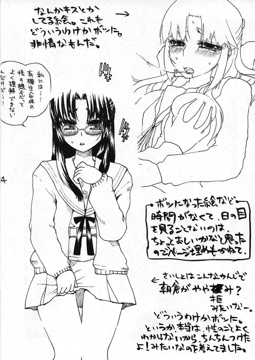 (C71) [有齒女陰 (廣田眞胤)] 発情期 (涼宮ハルヒの憂鬱) [中国翻訳]