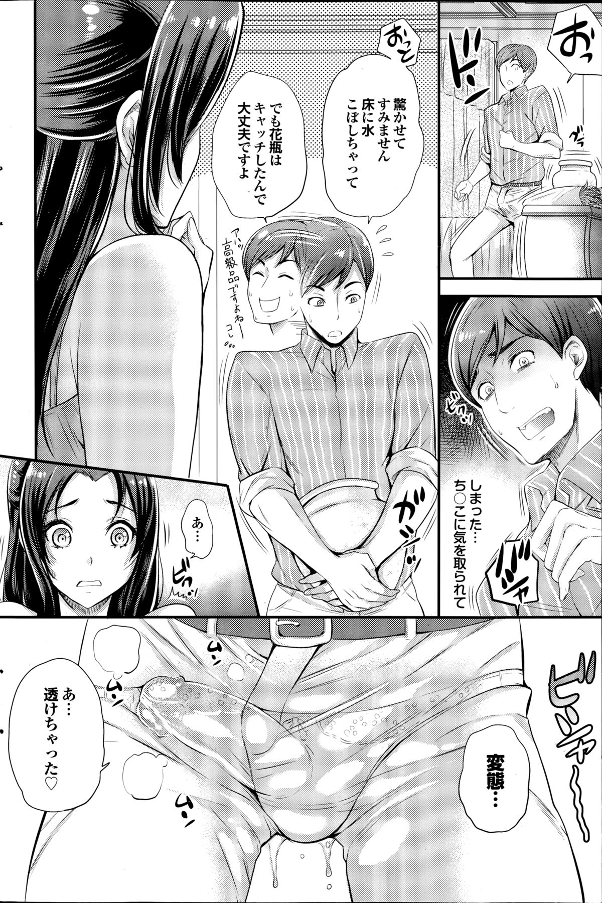 COMIC プルメロ 2014年9月号