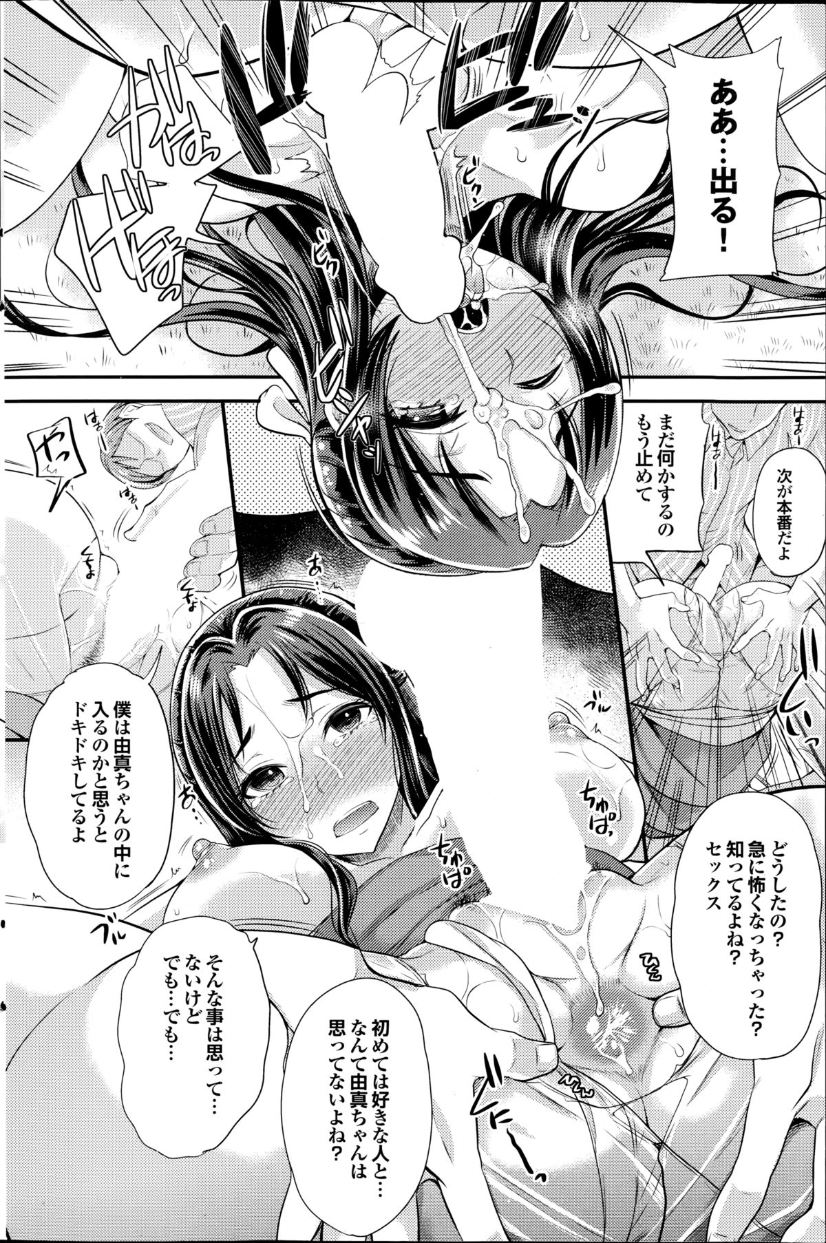 COMIC プルメロ 2014年9月号
