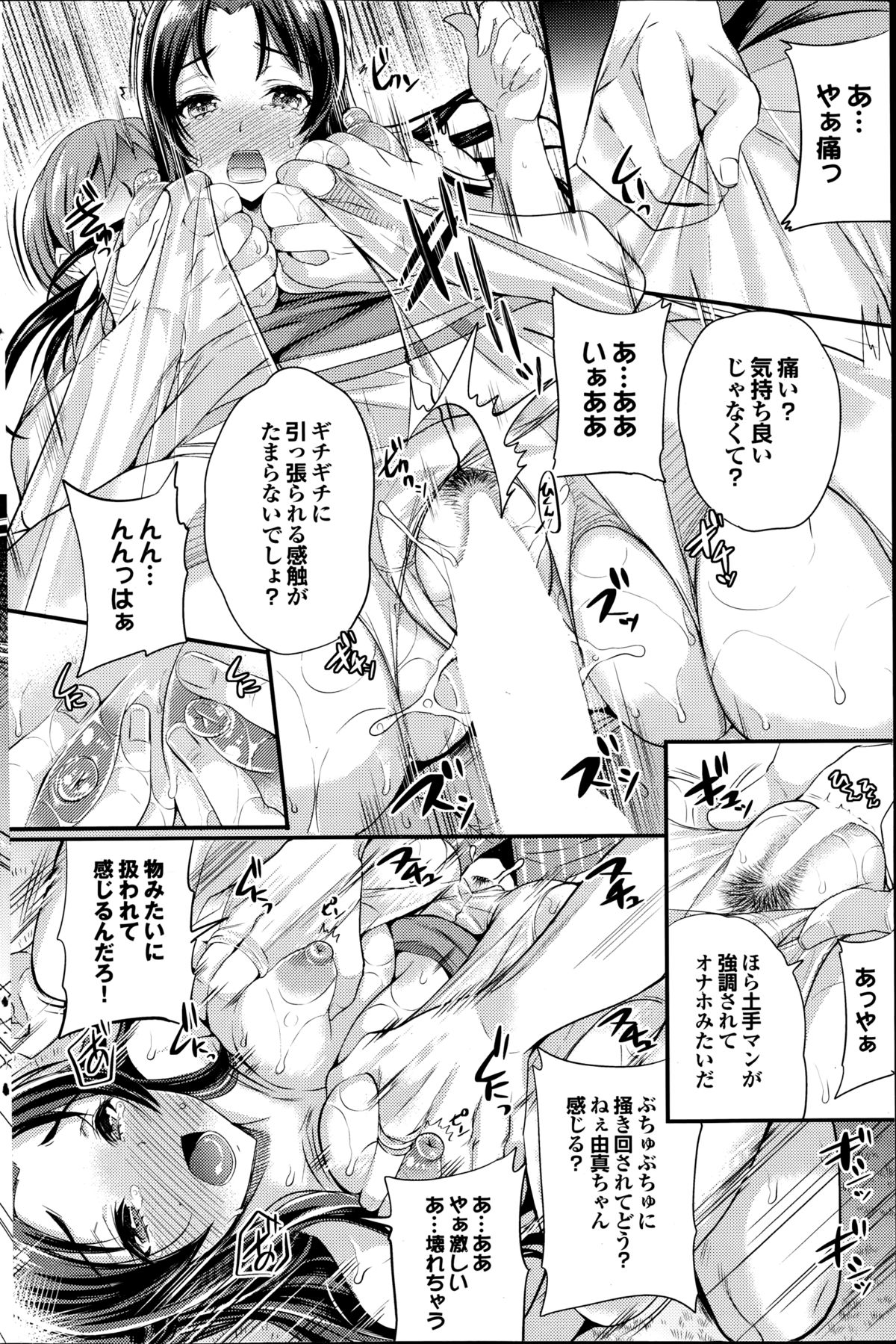 COMIC プルメロ 2014年9月号