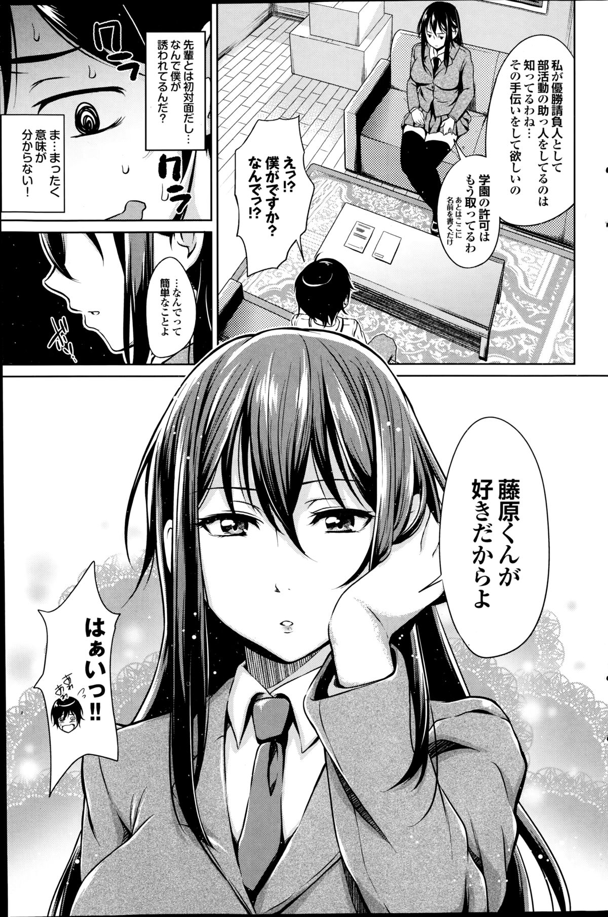 COMIC プルメロ 2014年9月号