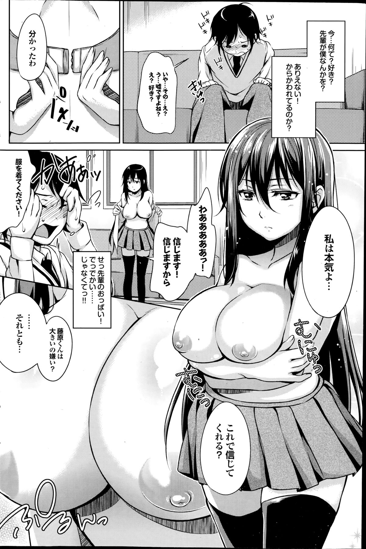 COMIC プルメロ 2014年9月号