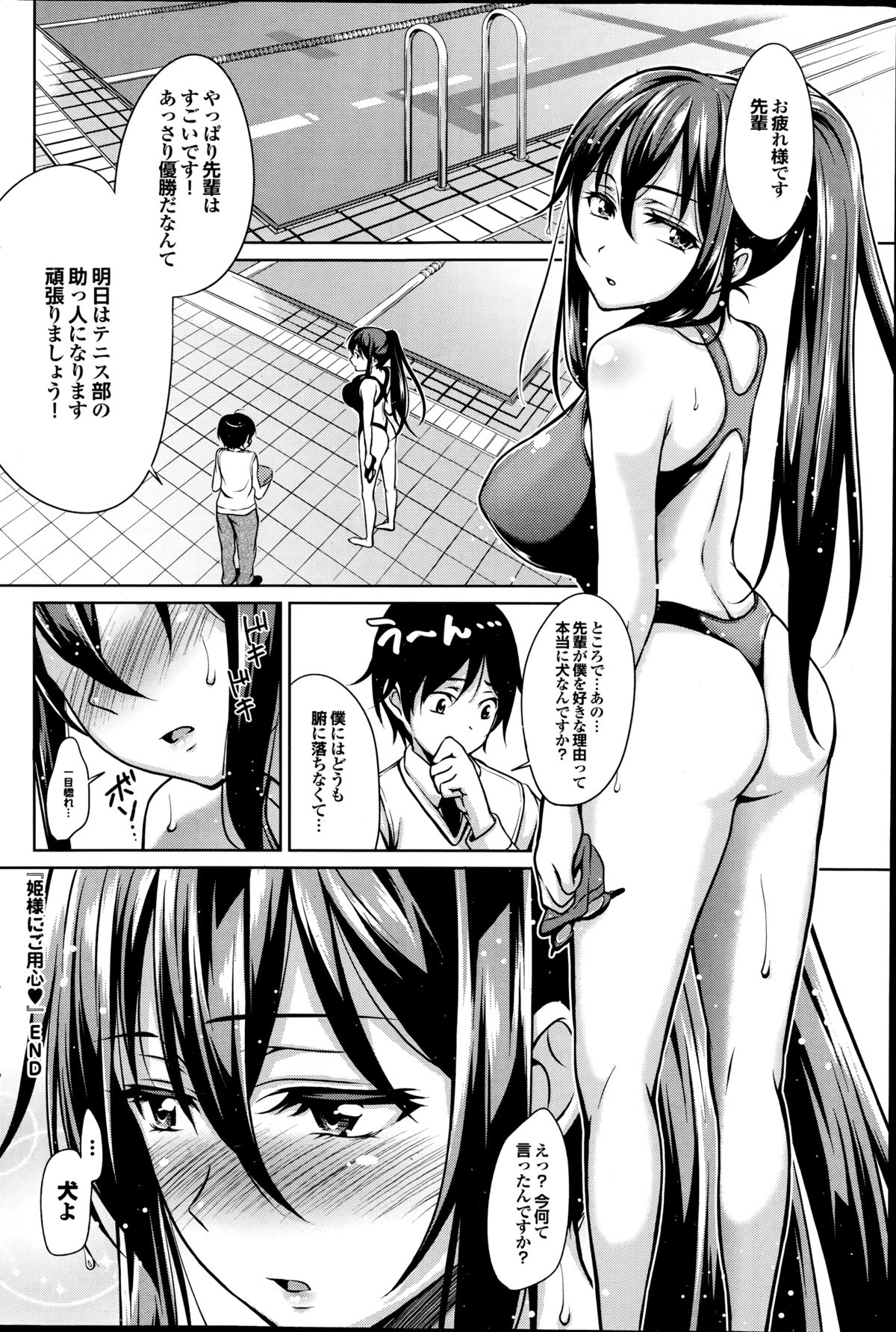 COMIC プルメロ 2014年9月号