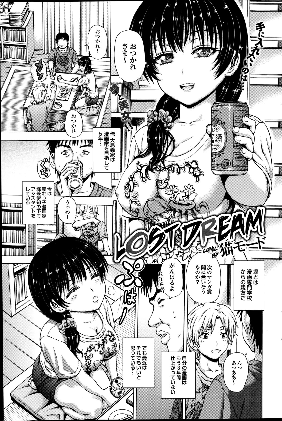 COMIC プルメロ 2014年9月号