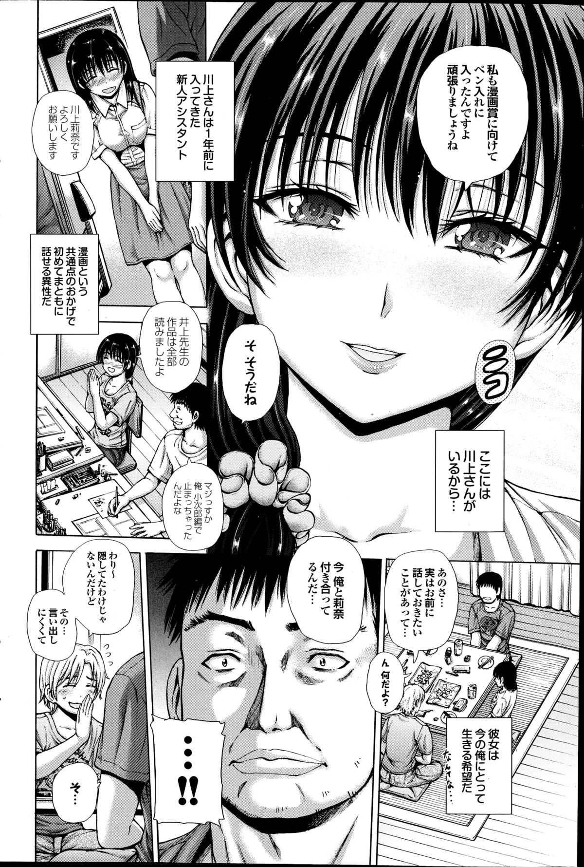 COMIC プルメロ 2014年9月号