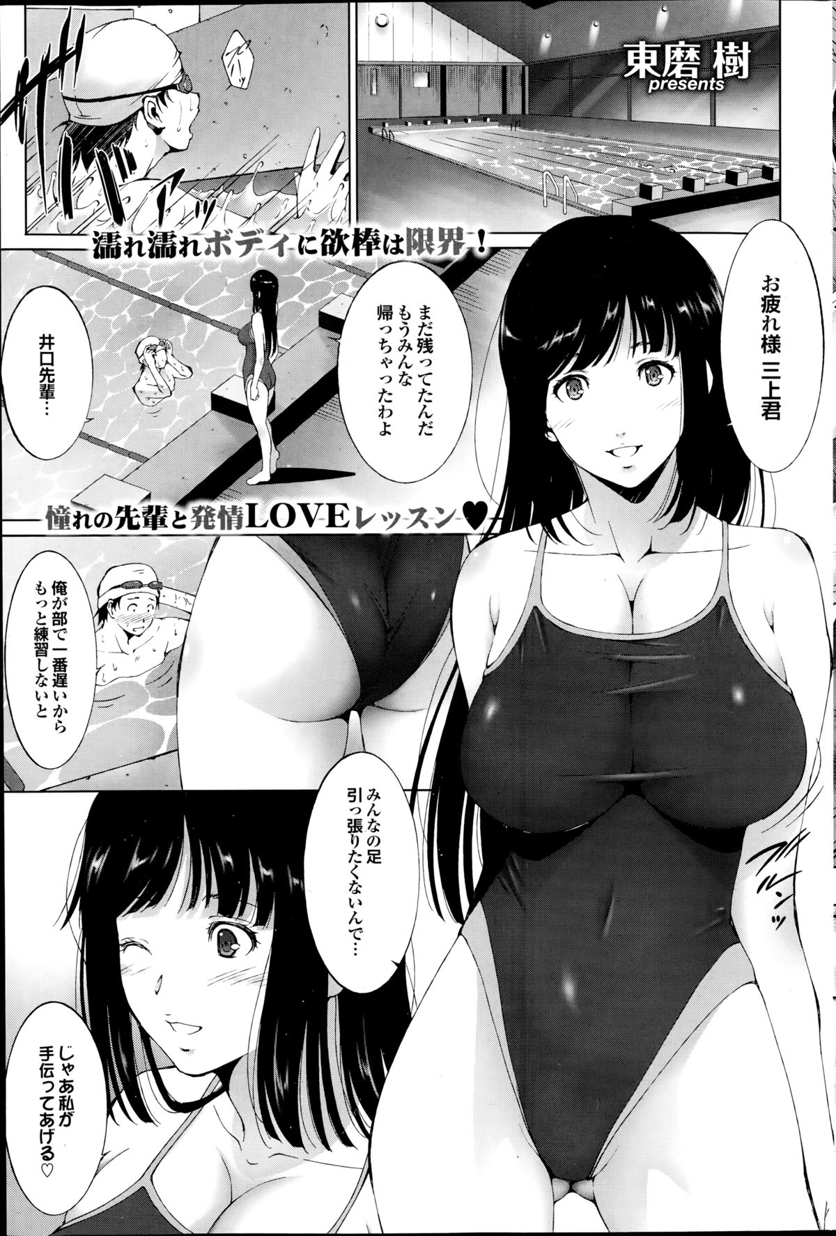 COMIC プルメロ 2014年9月号