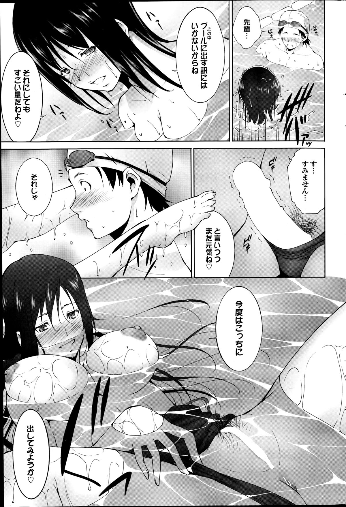 COMIC プルメロ 2014年9月号