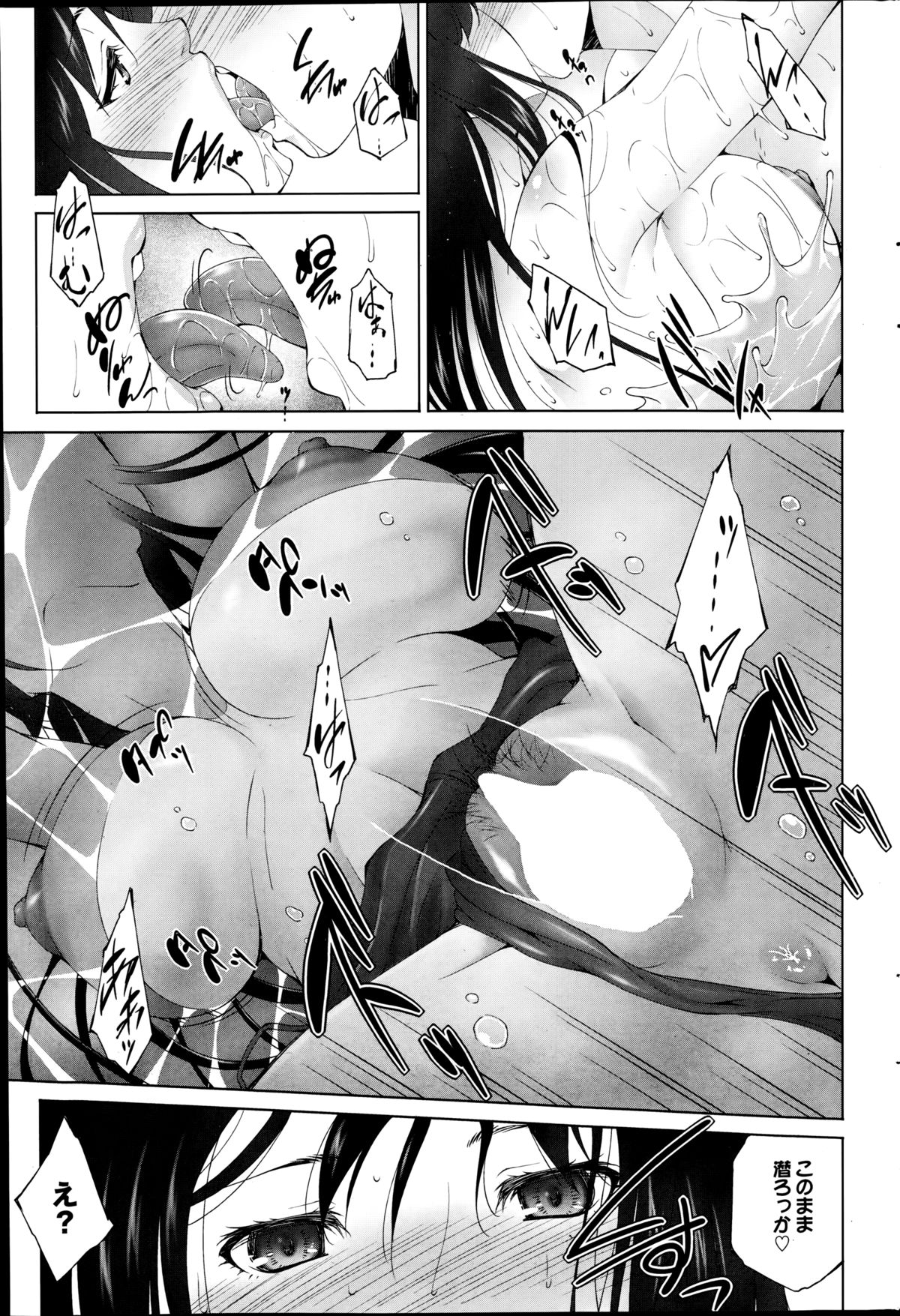 COMIC プルメロ 2014年9月号