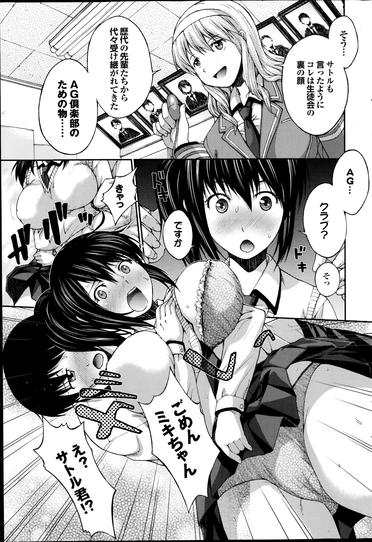 COMIC プルメロ 2014年9月号