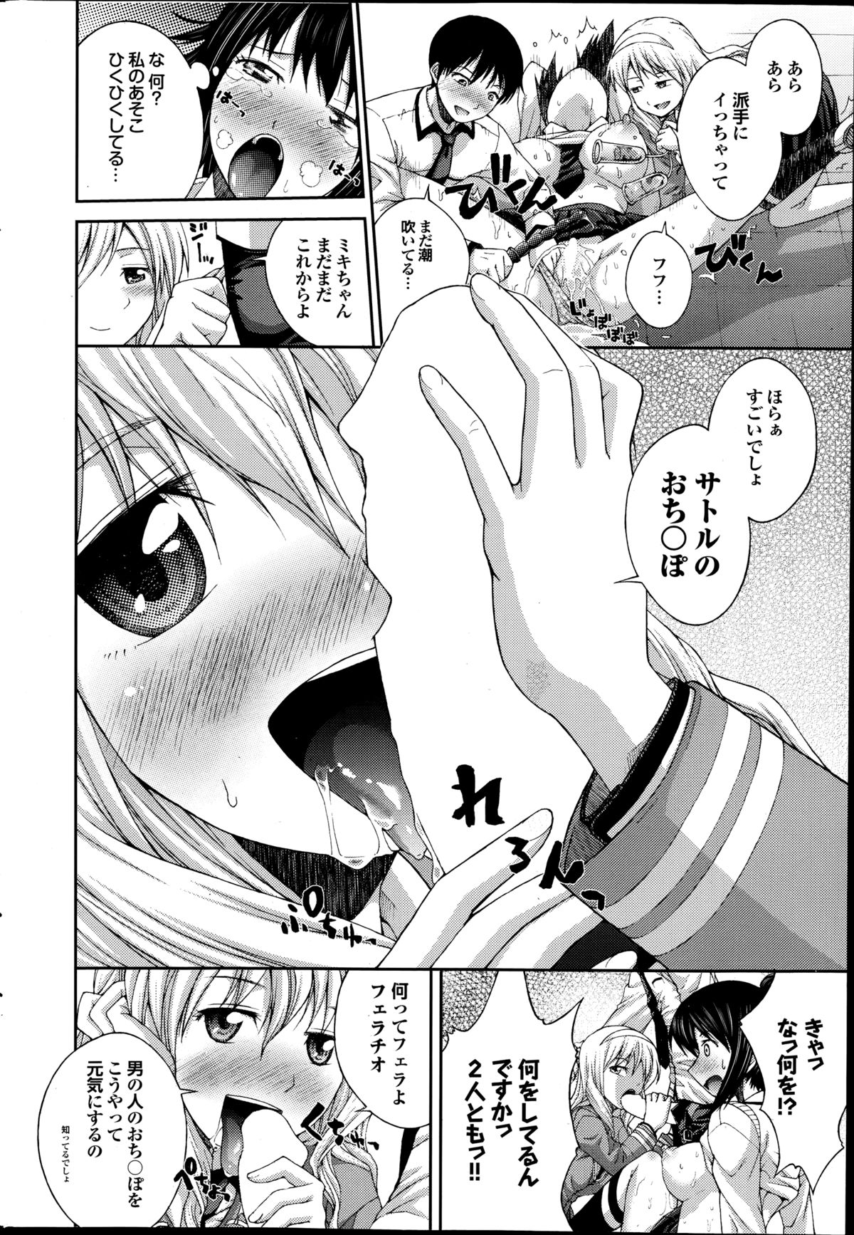 COMIC プルメロ 2014年9月号