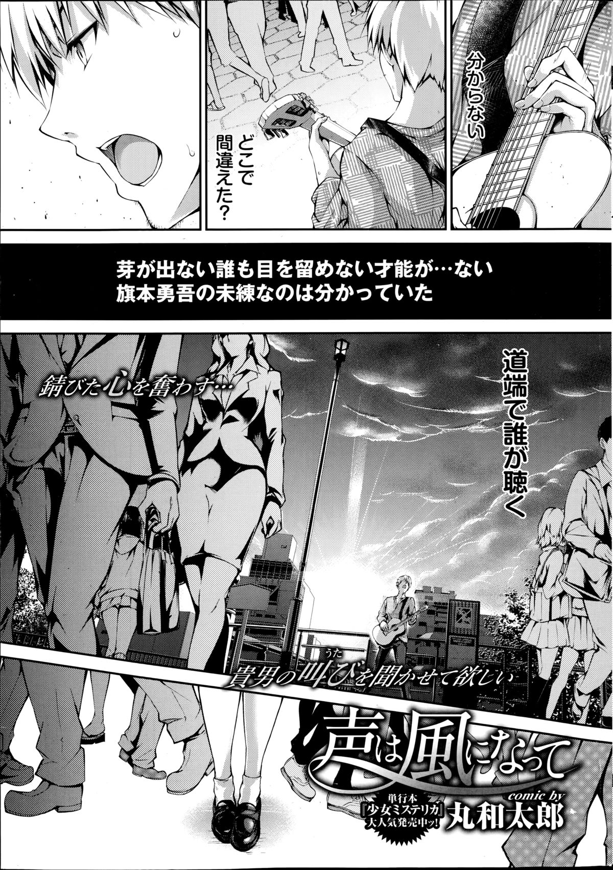 COMIC プルメロ 2014年9月号