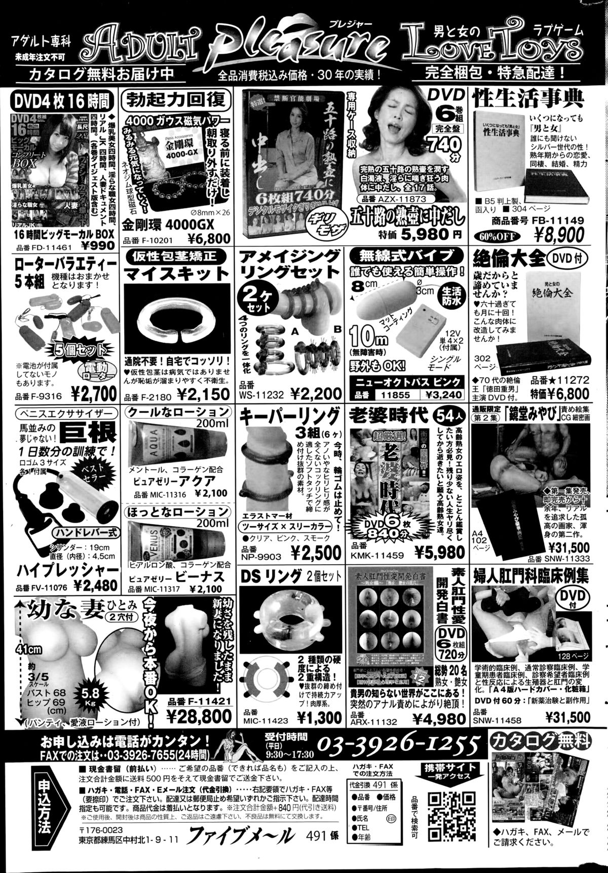 COMIC プルメロ 2014年9月号