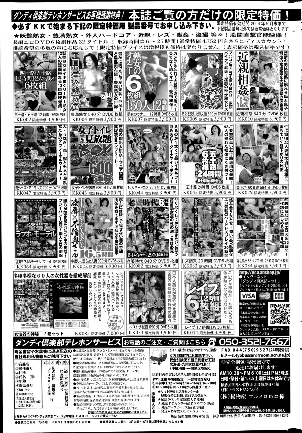 COMIC プルメロ 2014年9月号