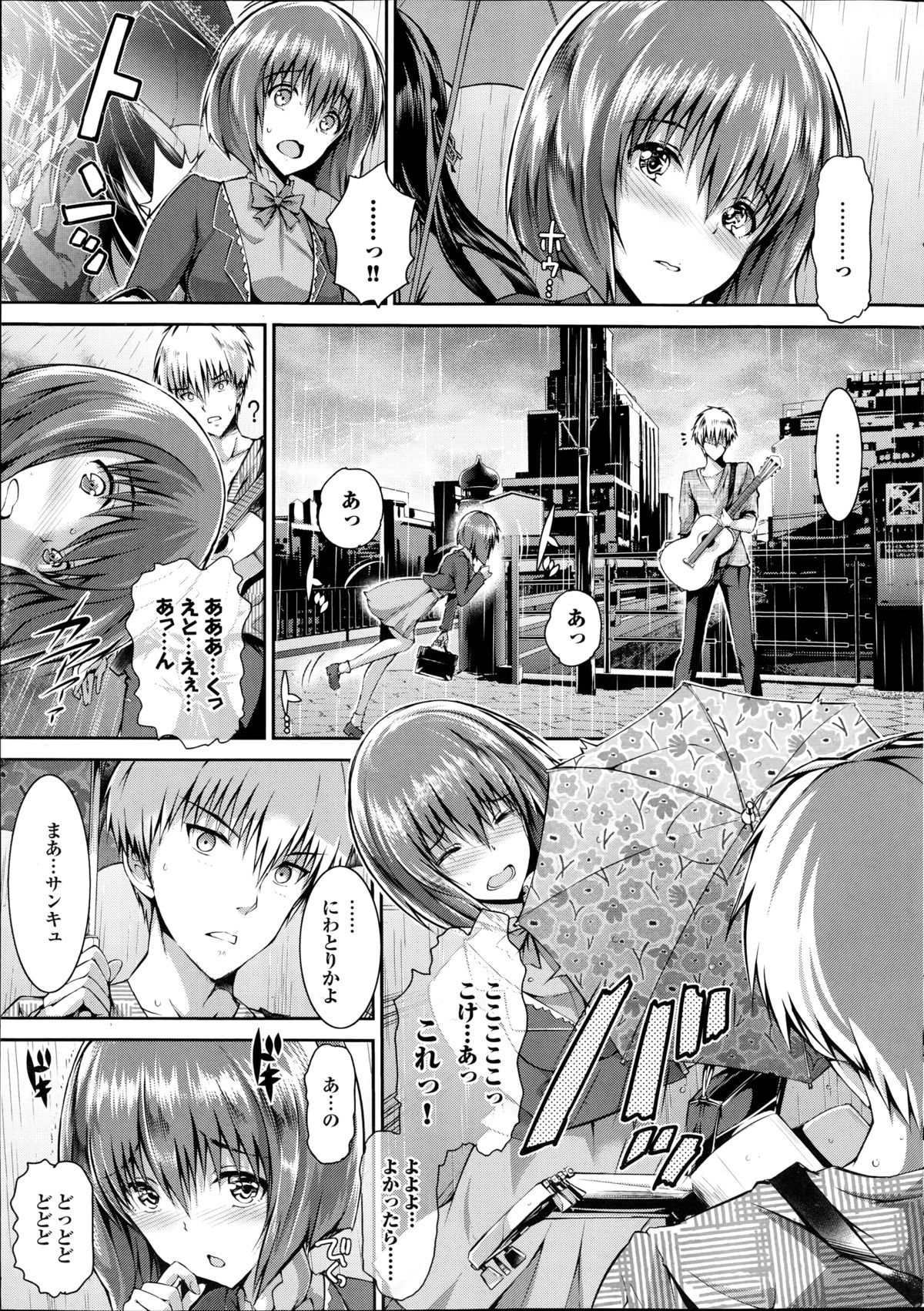 COMIC プルメロ 2014年9月号