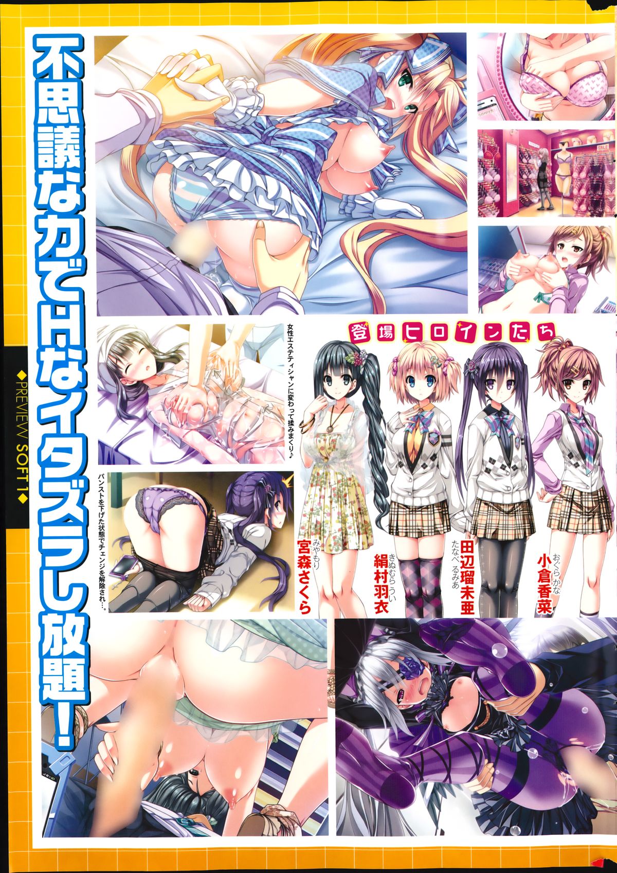 COMIC プルメロ 2014年9月号