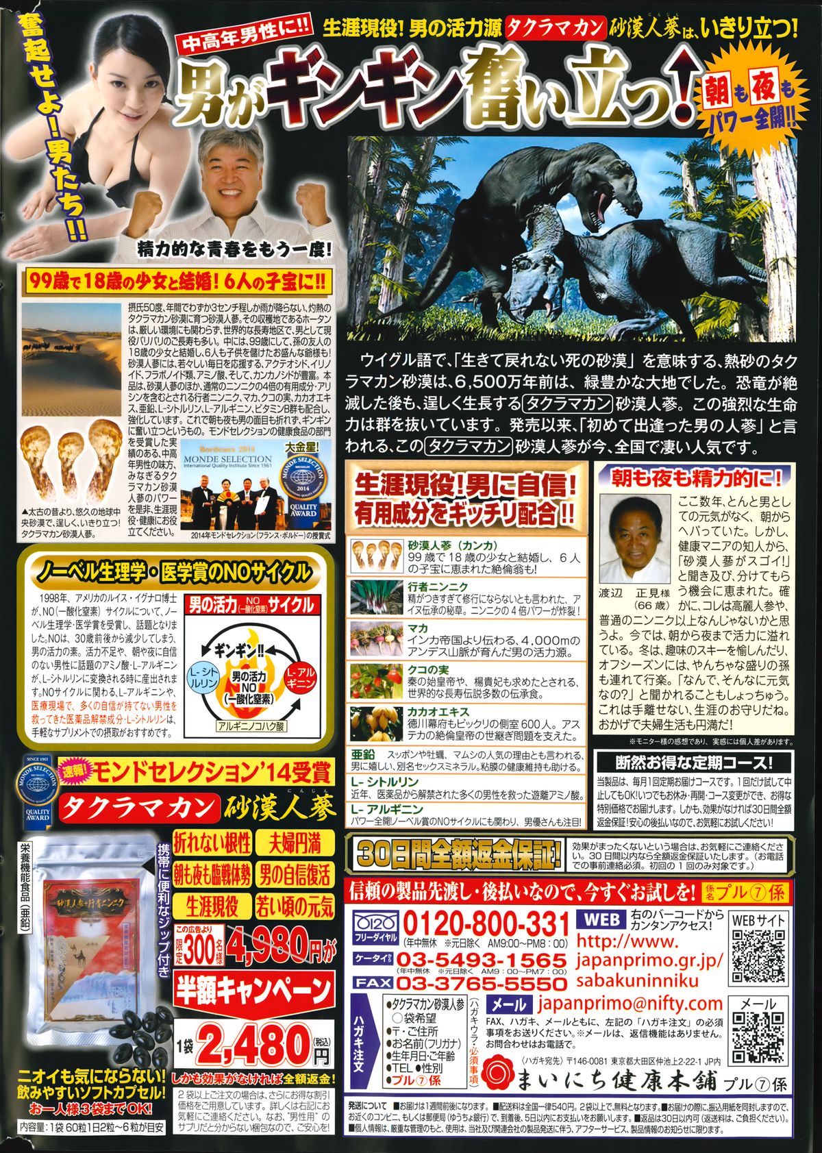 COMIC プルメロ 2014年9月号