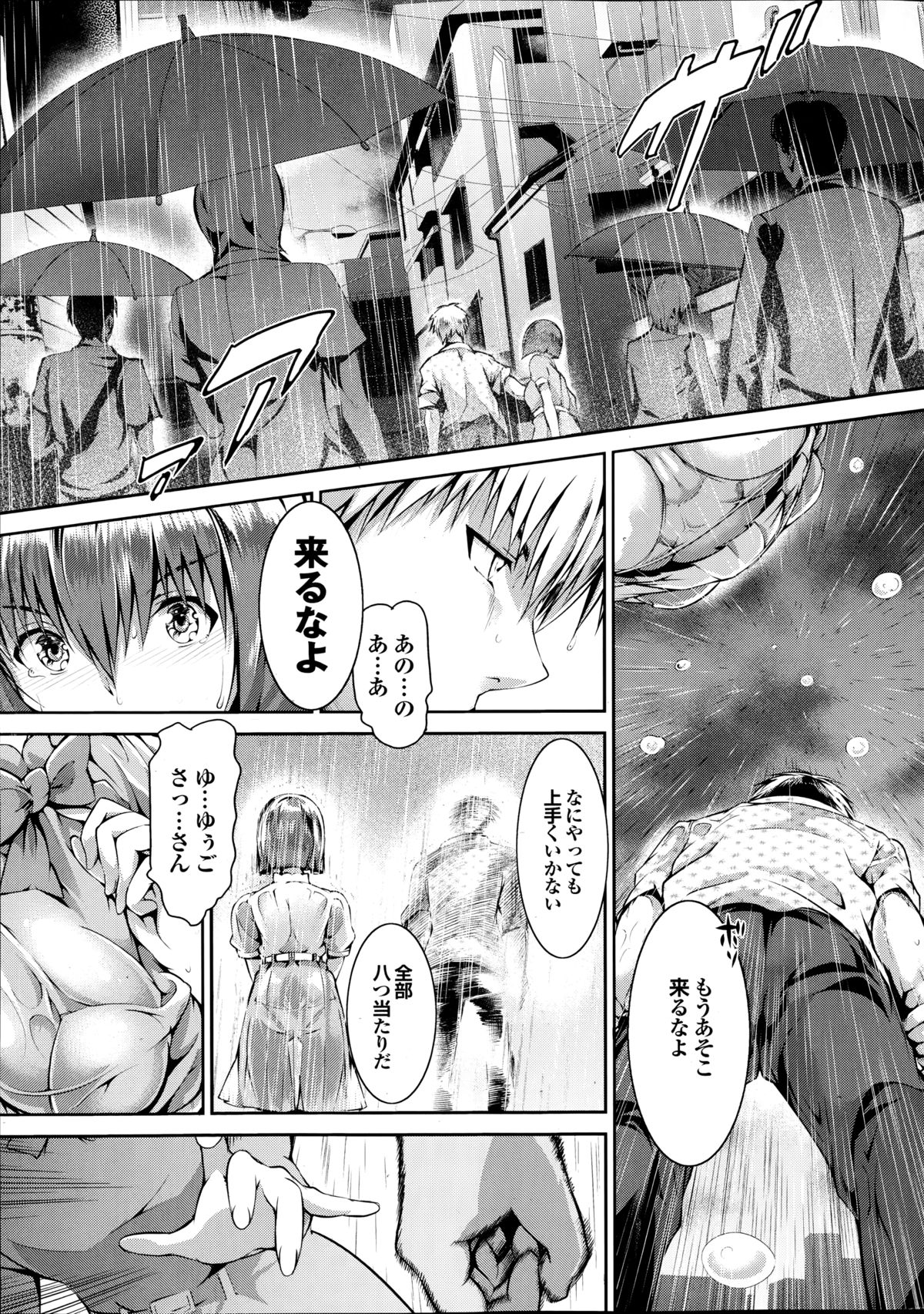 COMIC プルメロ 2014年9月号