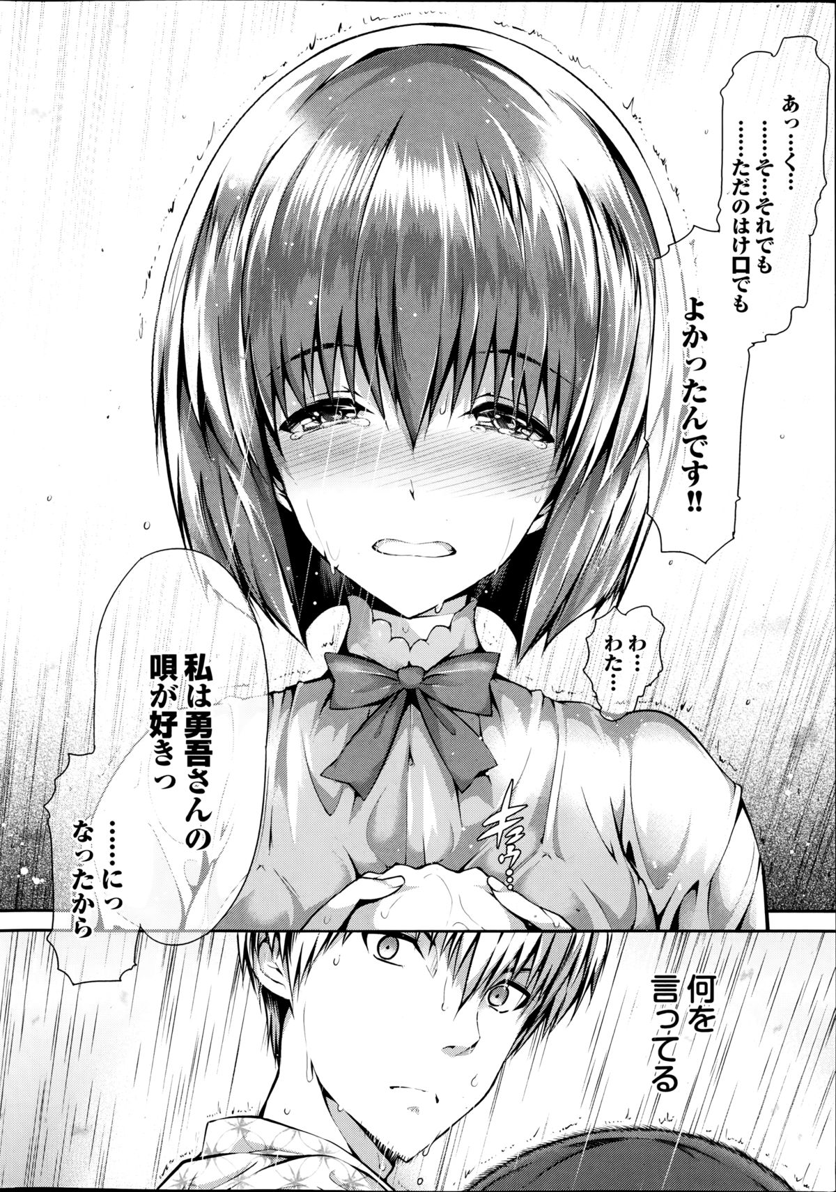 COMIC プルメロ 2014年9月号