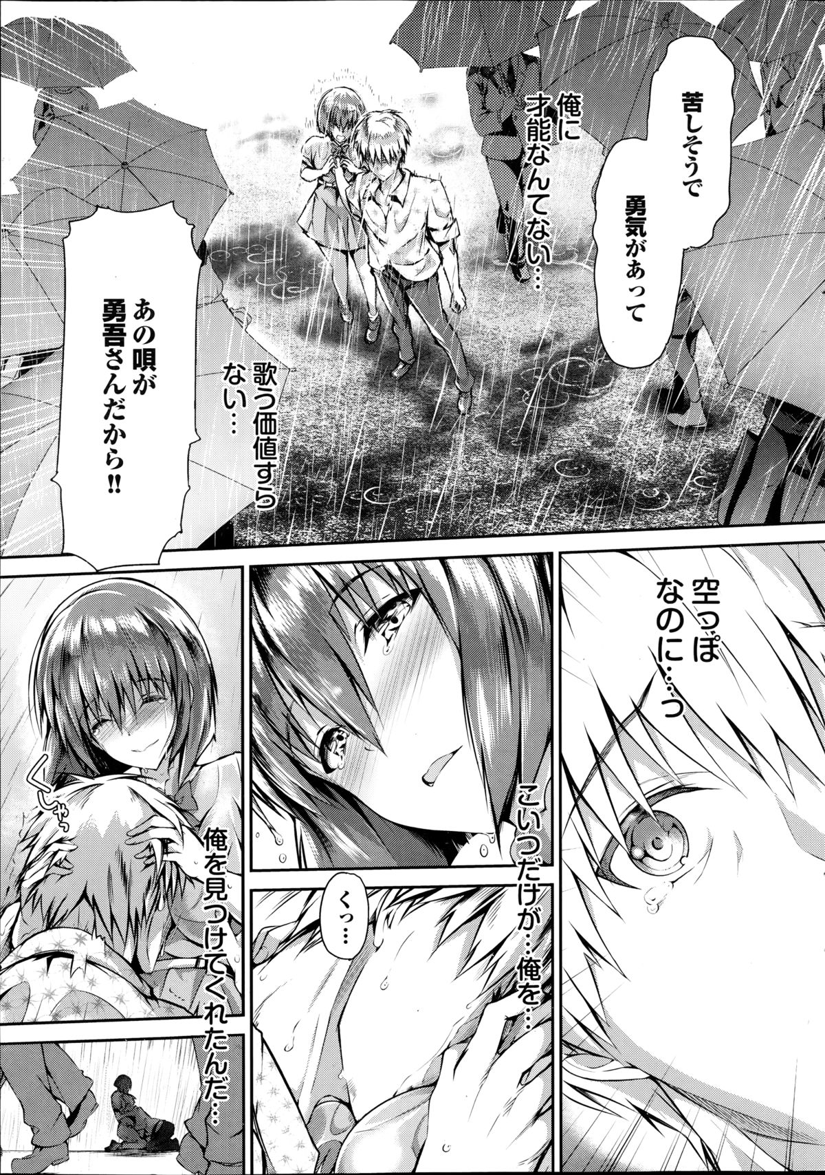 COMIC プルメロ 2014年9月号