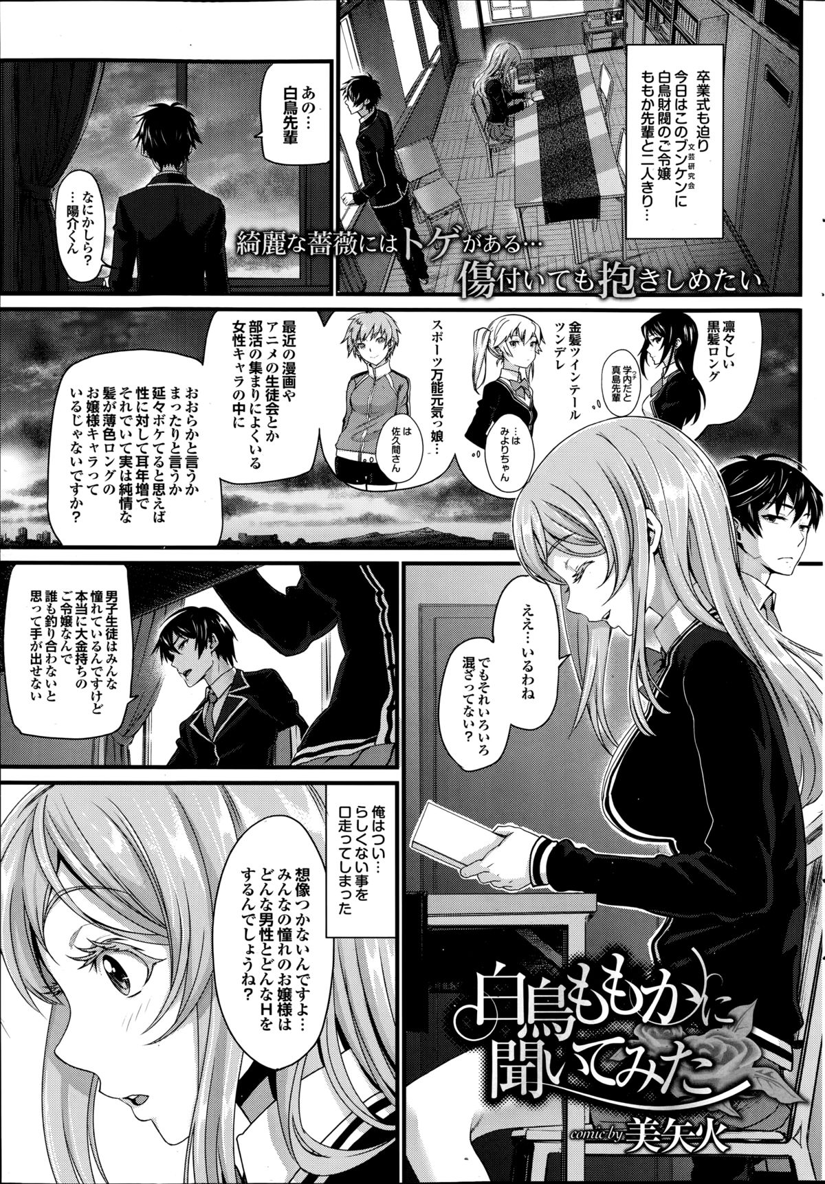 COMIC プルメロ 2014年9月号