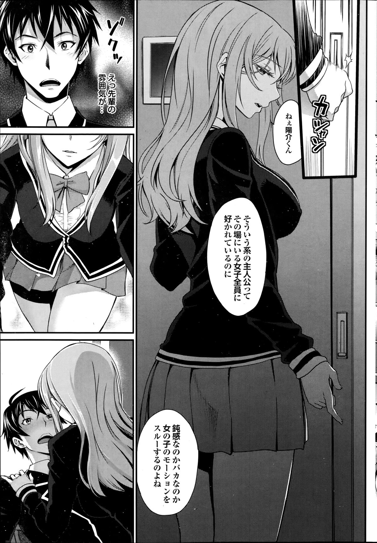 COMIC プルメロ 2014年9月号