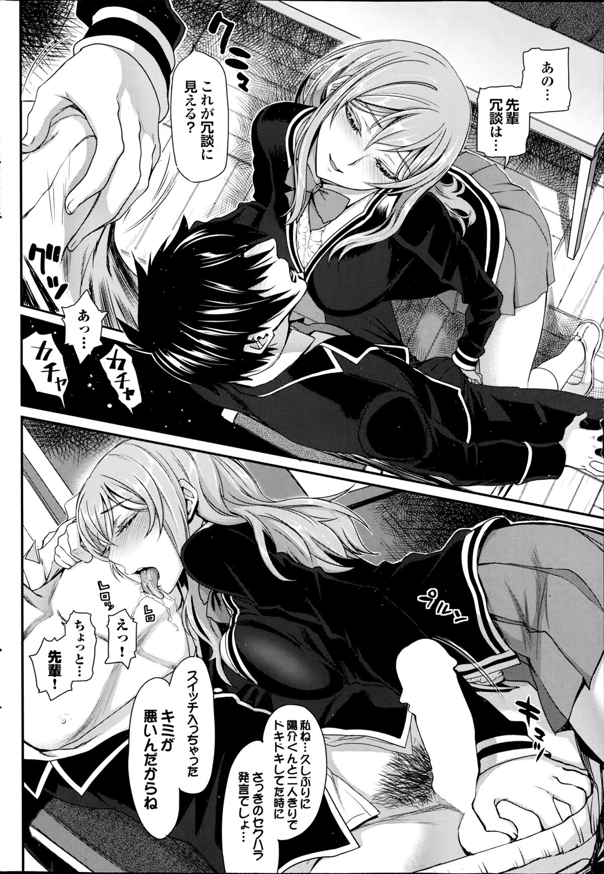 COMIC プルメロ 2014年9月号