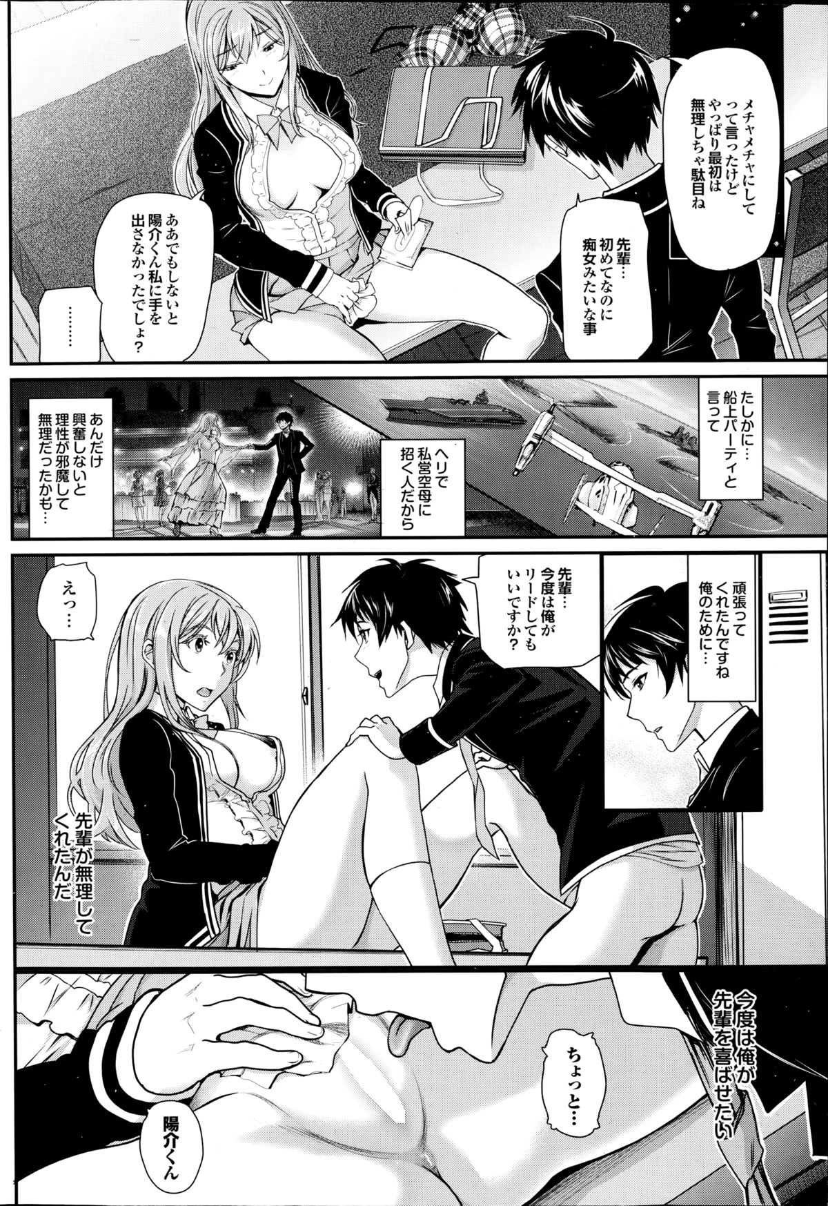 COMIC プルメロ 2014年9月号