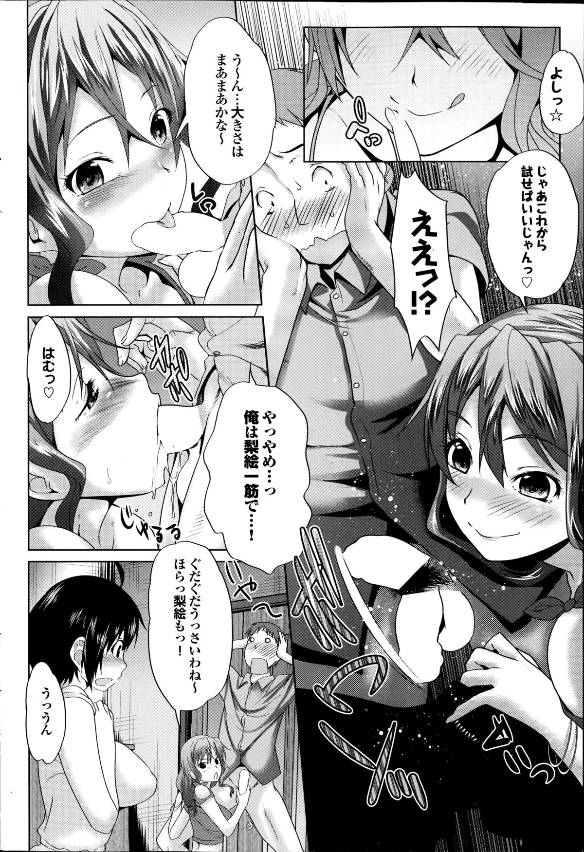 COMIC プルメロ 2014年9月号