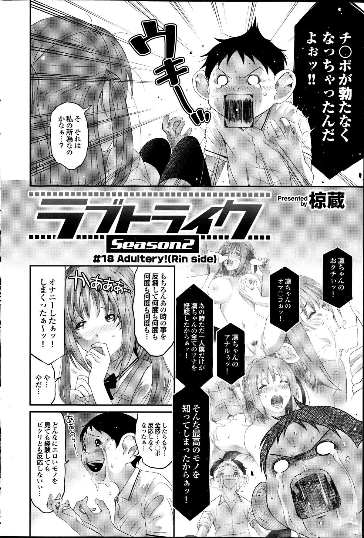 COMIC プルメロ 2014年9月号