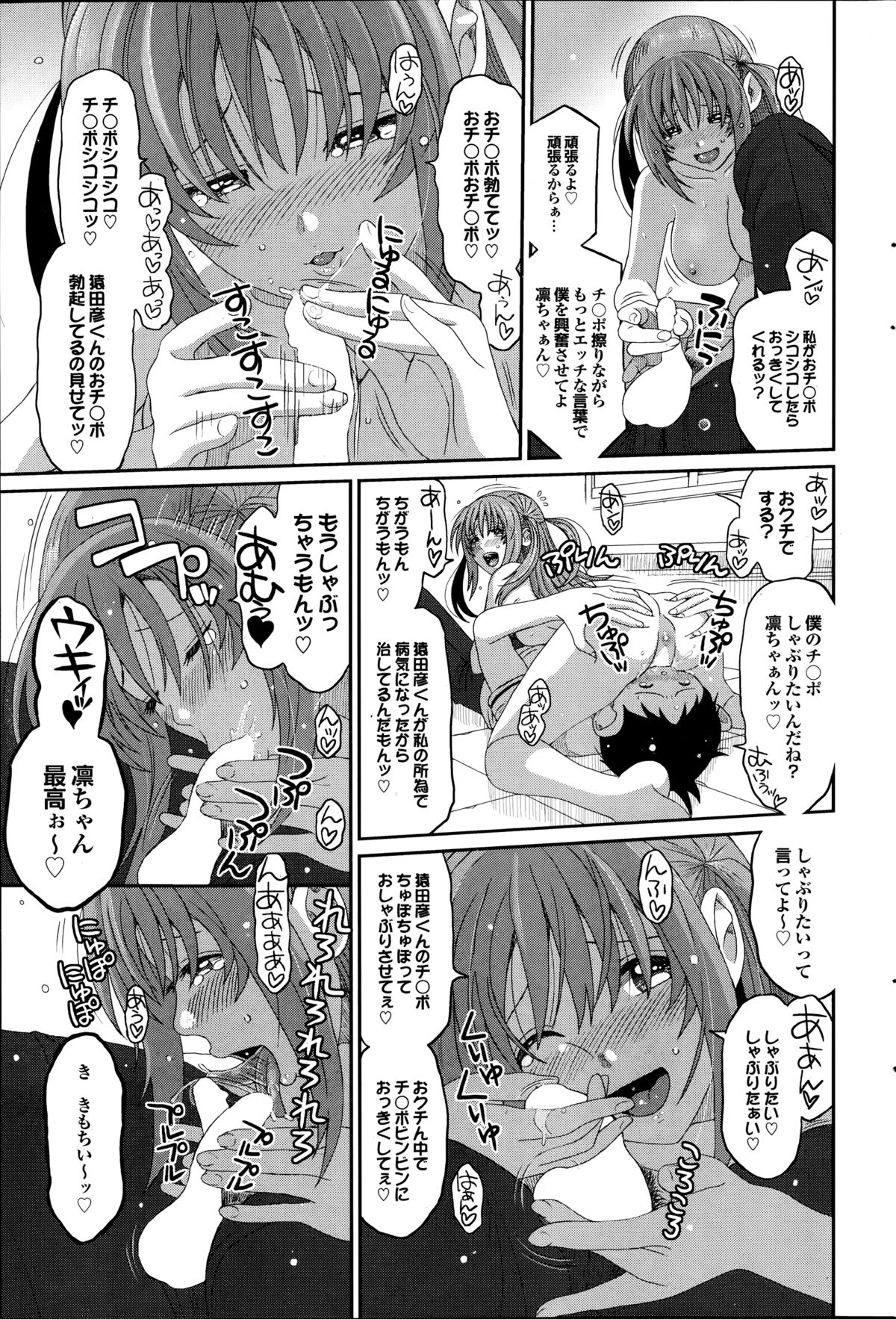 COMIC プルメロ 2014年9月号