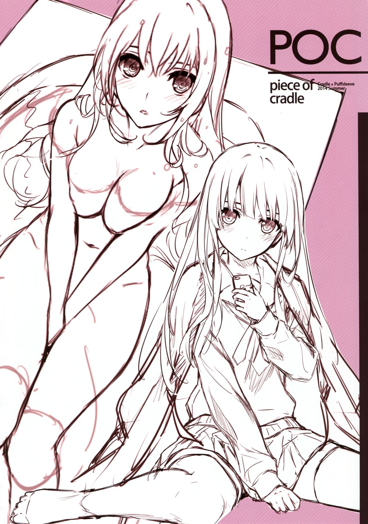 (C86) [Cradle、Puffsleeve (深崎暮人、黒谷忍)] Piece of Cradle Vol.11