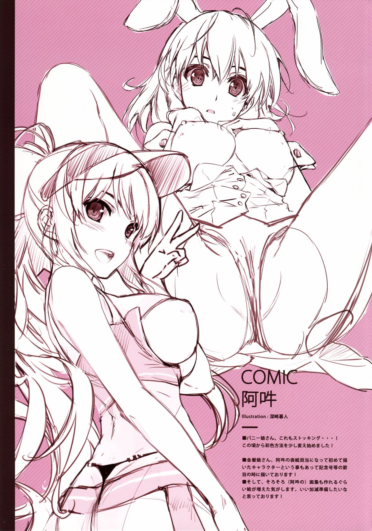 (C86) [Cradle、Puffsleeve (深崎暮人、黒谷忍)] Piece of Cradle Vol.11